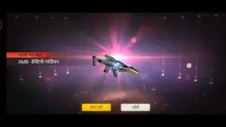 my gun skill