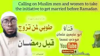 The blessing of taking the initiative to get married before Ramadan 
