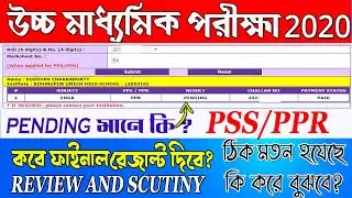 HS Result PPS/PPR Status Pending | How to Check Review & Scrutiny Result 2020| PPS/PPR Review Status