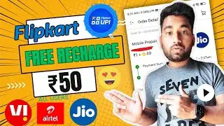 Jio Airtel Vi Free Recharge Loot 😍 Free Recharge Trick 2024 | Flipkart UPI recharge Trick
