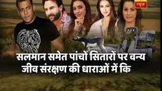 What is Black Buck Poaching Case involving Salman Khan?