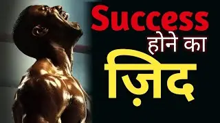 कामयाब होने का ज़िद। best powerful motivation video in hindi। by guide life ms 🔥