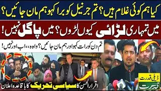 Iqrar Ul Hassan Finally Launches New Tehreek 🚨 Angry Fight On Road Video