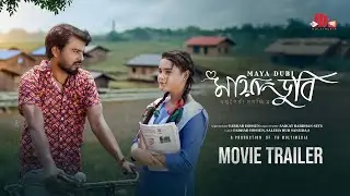 Maya Dubi (মায়া ডুবি) | Trailer | Farhad Hossen | Sanjida | New Bangla Movie 2025