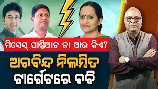 After Aravind, Bobby in the Line of Fire: Mrs Sujata Pandian Factor | Nirbhay Gumar Katha