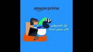 Amazon Prime KSA 6s  Early Access AR