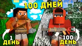 100 ДНЕЙ на Rustex Remake | RUST в Minecraft | Майнкрафт