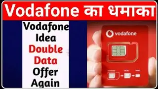 Vodafone Idea Biggest Offer | Vodafone Double Data Offer | 2020 Breaking