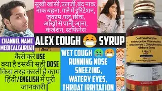 alex syrup sugar free uses in hindi | alex syrup telugu | alex cough syrup uses in hindi | uses,dose