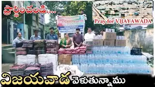 రాజమండ్రి నుండి విజయవాడ వెళ్తున్నాం... ప్రార్థించండి // SMM // YSOC // 2024 FLOODS VIJAYAWADA