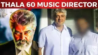 Thala 60 Music Director | Ajith Kumar | H.Vinoth | Boney Kapoor