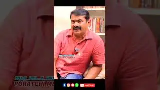 #seeman #thirumavalavan #seemanlatestspeech #thiruma #vck #ntk #pmk #bjp #shortsfeed #shorts #news