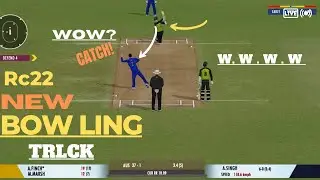 How To Take Wickets In Rc22? ( | Real Cricket&trade;M 22 New Bowling Trick ! I Rc22 Bowling Tips😱😮