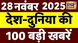 Today's Breaking News LIVE: White House Firing| Bihar | PM Modi | Rahul Gandhi | Delhi Air Pollution
