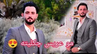 مو عريس يخبل حفل زفاف حازم جليل  عريس فدشي التصوير- عباس الامير $07821313521#