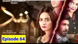 Episode 64 promo teaser||Nenddrama on Ary digital 18 November 2020