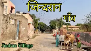JINDRAN VILLAGE जिन्दरान गाँव । Jindran Village Rohtak Haryana । Jindran Gaon Ki Video #jindrangaon