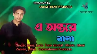 A Antore | Rana | Audio Song | Label Commitment Products