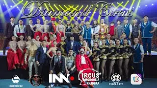 Diamond circus 2020