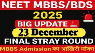 🚨 MCC NEET 2025 Important Notice | Apply करने की Last Date 23 December | Final Chance!