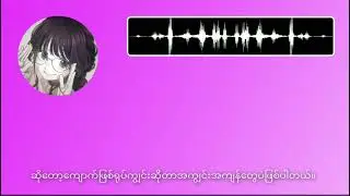 ဘူမိအချိန်ဇယား၊ကျောက်ဖြစ်ရုပ်ကြွင်းမှတ်တမ်းနဲ့ ခေတ်ကြီး (၃) ခေတ် || Group - 3 || Grade - 8 ★