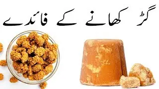 Gurr k Fayde or Nuskha jat | Hakeem Munir Ahmed | Qabz or gurr ka istemal
