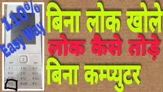 How to make Itel it5611 Reset Password & hard reset/keypad mobile ka lock kese tode/itel restore