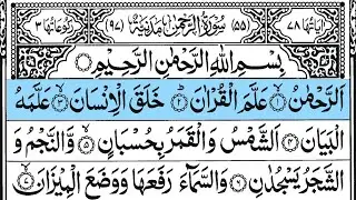 Surah Rahman (The Most Merciful) | By Sheikh Abdur-Rahman As-Sudais | Full With Arabic Text (HD)