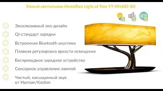 Умный светильник HomeTree Light Of the Tree