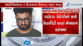 Three arrested from Vadodara's Talsat village for operating fake call centre, duping US nationals