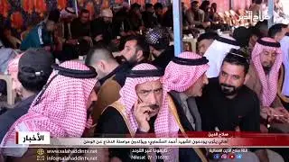 أهالي يثرب يودعون الشهيد أحمد الحشماوي؛ ويؤكدون مواصلة الدفاع عن الوطن