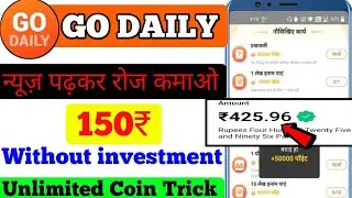 Go Daily App | Go Daily App Payment Proof | Go Daily App Review | Go Daily App Se Paise Kaise kamaye
