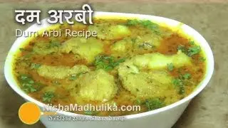 Dum Arbi Recipe | Dum Ki Arbi Fried Arbi in a rich Gravy
