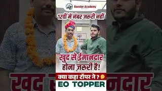 EO RO TOPPER INTERVIEW 2025 #eoro #eoro2025 #topperinterview #boosteracademy #viral