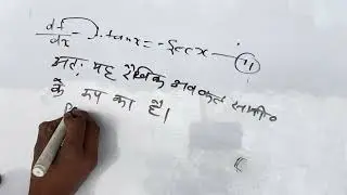 Maths question 8 numbers Maths Question Exam में बार-बार आने वाला सवाल chapter 7 samakalanIMP.Q 2026