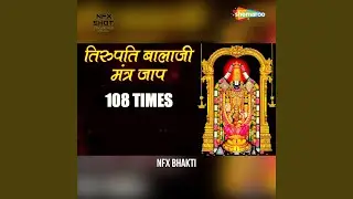 Tirupati Balaji Mantra Jaap 108 Times
