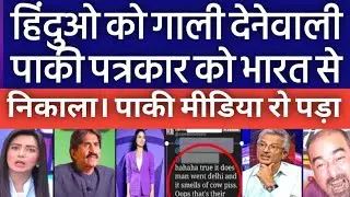 Pak Media Crying Zainab Abbas Deported From India For Her Tweet | Pak Media On WC 2023 | Pak Reacts