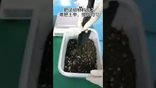 GBDA 180 Intelligent Compost Degradation Tester（sample prepare）