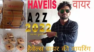 how to Havells wire kaise hote He #electrician #A2Z जानकारी #HAVELLS #wiring#HAVELLSwiring #dpriti