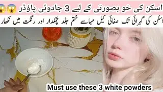 Whitening Face Pack with Rice, Corn Flour & Zinc Oxide | Glowing Skin Remedy Whitening & Glow