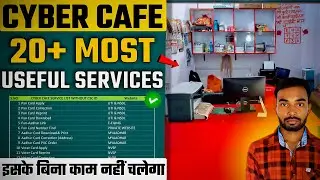CYBER CAFE 20+ Most Demanded Services | Best Earning Idea 2025 | CSC 20+ Useful Services 2025