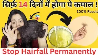 Stop hair fall permanently| Hair fall solution at home| Hair fall & hair growth home remedies #hair