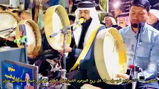 جديد 💻📷وحصريا المداح ميسر الحيالي مولد عل روح المرحوم الشيخ احمد الحازم البدراني قريه الجرن