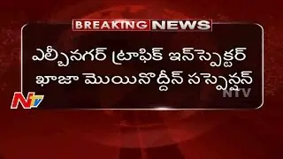 LB Nagar Traffic Inspector Khaja Moinuddin Suspended || Breaking News || NTV