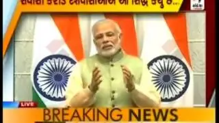 PM Narendra Modi's Speech On Demonetisation On New Year's Eve | Cyclone Tauktae