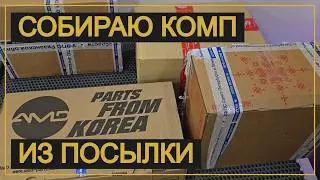 A subscriber sent a whole box of PC components (pilot edition)