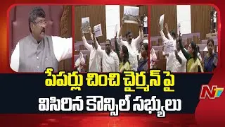 AP Legislative Council Adjourned To 22nd September | NTV Telugu