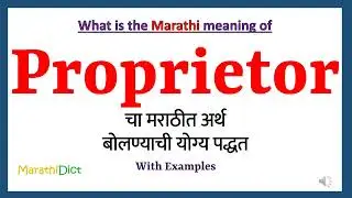 Proprietor Meaning in Marathi | Proprietor म्हणजे काय | Proprietor in Marathi Dictionary |