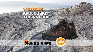 Кроссовки Salomon X Ultra LTR W