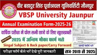 Vbspu Jaunpur Annual Examination Form 2019-25. 😱 University Important News see quickly.